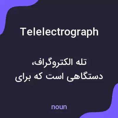 معنی telelectrograph به فارسی معنی telelectrograph به فارسی