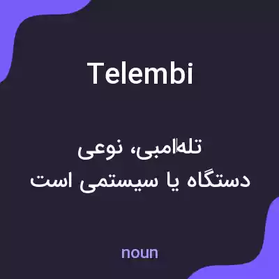 معنی telembi به فارسی معنی telembi به فارسی