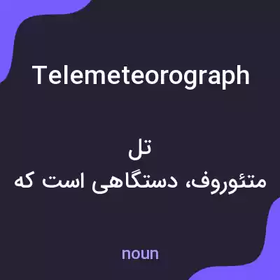 معنی telemeteorograph به فارسی معنی telemeteorograph به فارسی