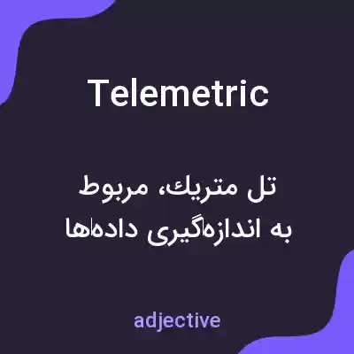 معنی telemetric به فارسی معنی telemetric به فارسی