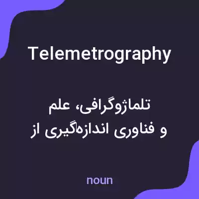 معنی telemetrography به فارسی معنی telemetrography به فارسی