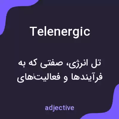 معنی telenergic به فارسی معنی telenergic به فارسی