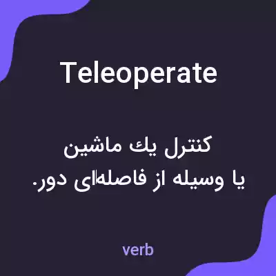 معنی teleoperate به فارسی معنی teleoperate به فارسی