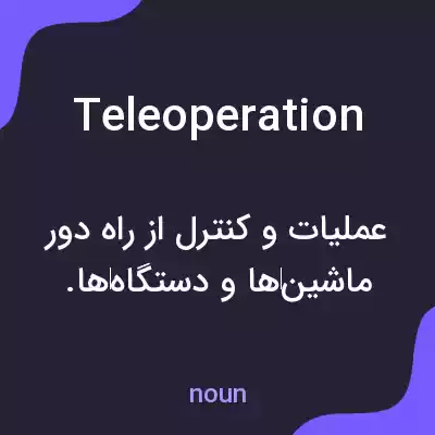 معنی teleoperation به فارسی معنی teleoperation به فارسی