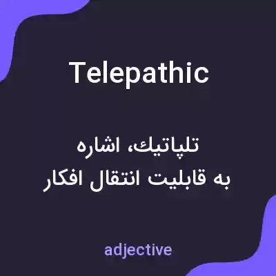 معنی telepathic به فارسی معنی telepathic به فارسی