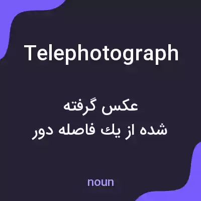 معنی telephotograph به فارسی معنی telephotograph به فارسی