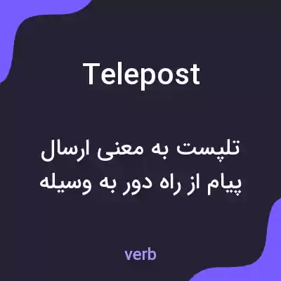 معنی telepost به فارسی معنی telepost به فارسی