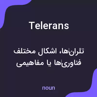 معنی telerans به فارسی معنی telerans به فارسی