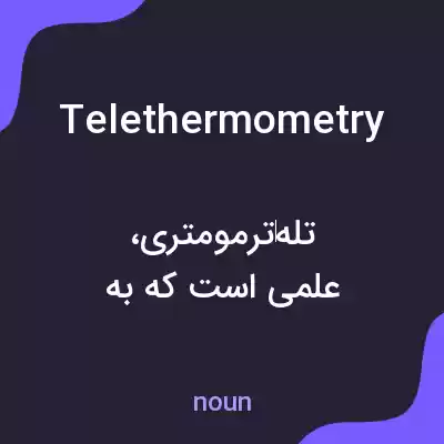 معنی telethermometry به فارسی معنی telethermometry به فارسی