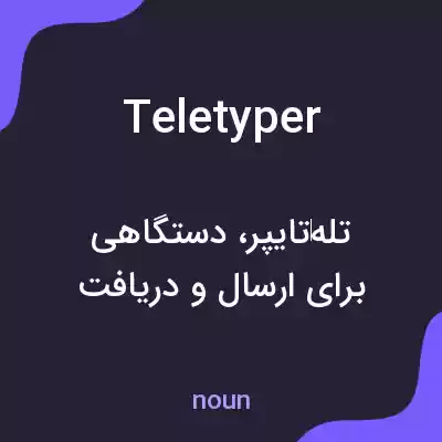 معنی teletyper به فارسی