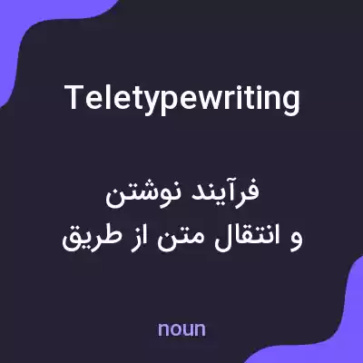 معنی teletypewriting به فارسی معنی teletypewriting به فارسی
