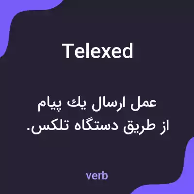 معنی telexed به فارسی معنی telexed به فارسی