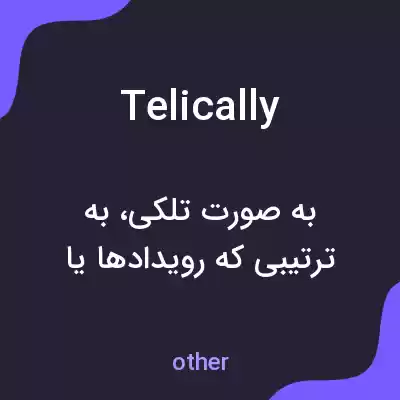 معنی telically به فارسی معنی telically به فارسی
