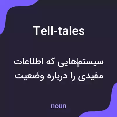 معنی tell-tales به فارسی معنی tell-tales به فارسی