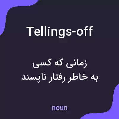 معنی tellings-off به فارسی معنی tellings-off به فارسی