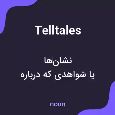 معنی telltales به فارسی معنی telltales به فارسی