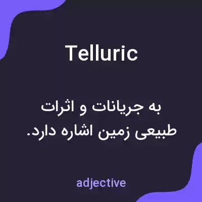 معنی telluric به فارسی معنی telluric به فارسی