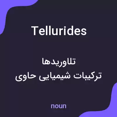معنی tellurides به فارسی معنی tellurides به فارسی