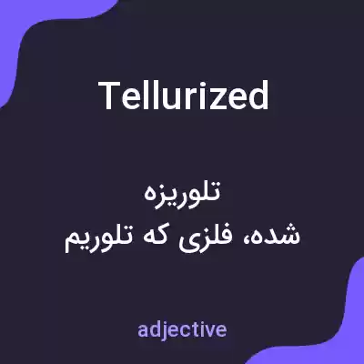 معنی tellurized به فارسی معنی tellurized به فارسی
