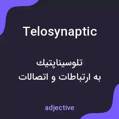معنی telosynaptic به فارسی معنی telosynaptic به فارسی