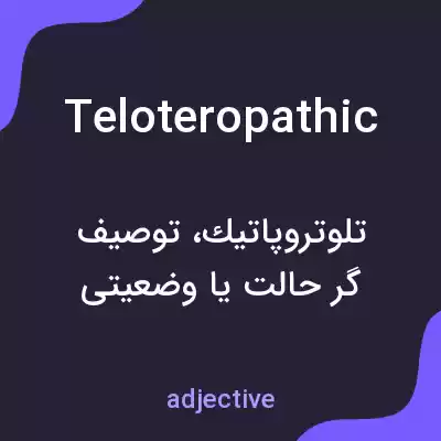 معنی teloteropathic به فارسی معنی teloteropathic به فارسی