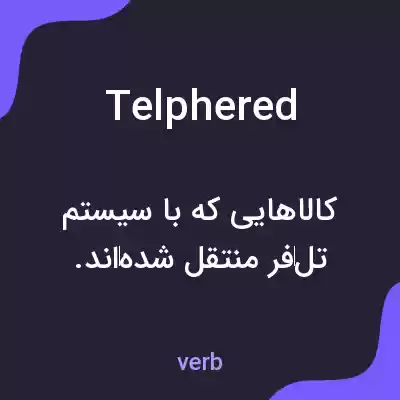 معنی telphered به فارسی معنی telphered به فارسی