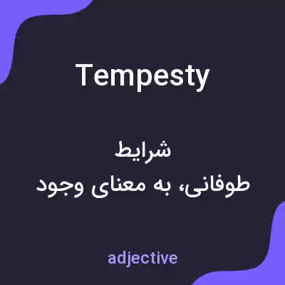 معنی tempesty به فارسی معنی tempesty به فارسی
