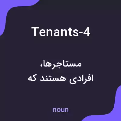 معنی tenants-4 به فارسی