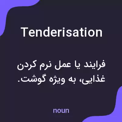 معنی tenderisation به فارسی معنی tenderisation به فارسی