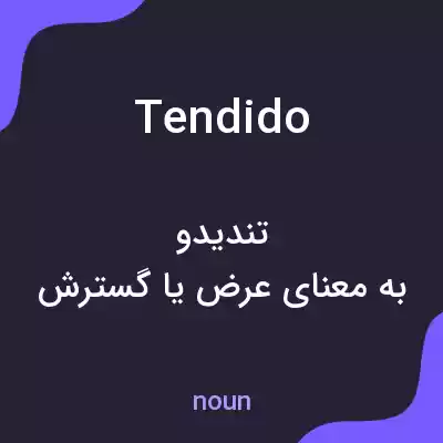 معنی tendido به فارسی معنی tendido به فارسی