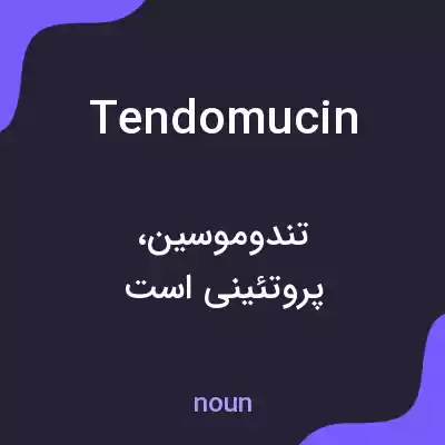 معنی tendomucin به فارسی معنی tendomucin به فارسی