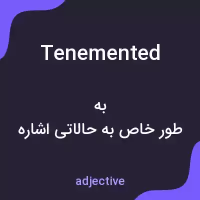 معنی tenemented به فارسی معنی tenemented به فارسی