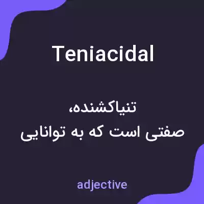 معنی teniacidal به فارسی