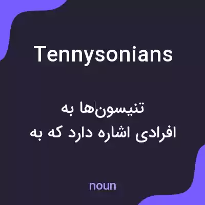 معنی tennysonians به فارسی