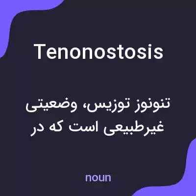 معنی tenonostosis به فارسی معنی tenonostosis به فارسی