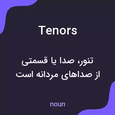 معنی tenors به فارسی