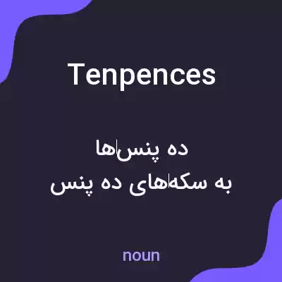 معنی tenpences به فارسی معنی tenpences به فارسی