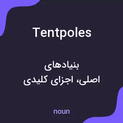 معنی tentpoles به فارسی معنی tentpoles به فارسی
