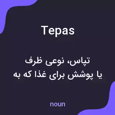 معنی tepas به فارسی معنی tepas به فارسی