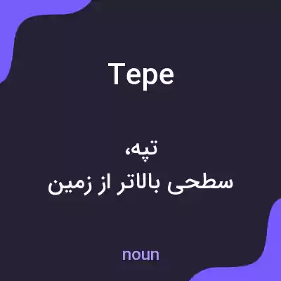 معنی tepe به فارسی معنی tepe به فارسی
