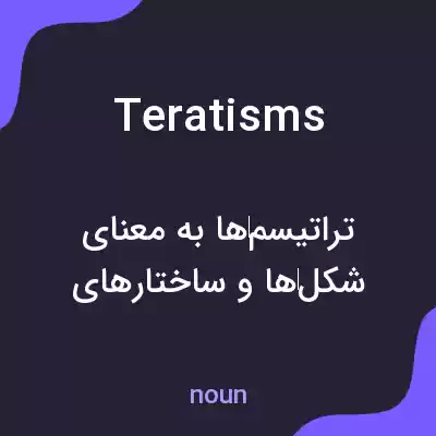 معنی teratisms به فارسی معنی teratisms به فارسی