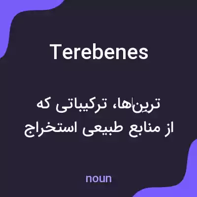 معنی terebenes به فارسی معنی terebenes به فارسی