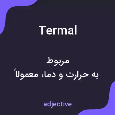 معنی termal به فارسی معنی termal به فارسی
