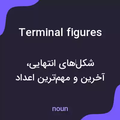 معنی terminal figures به فارسی معنی terminal figures به فارسی
