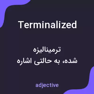 معنی terminalized به فارسی معنی terminalized به فارسی