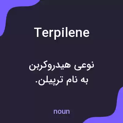 معنی terpilene به فارسی معنی terpilene به فارسی