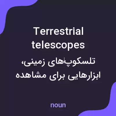 معنی terrestrial telescopes به فارسی