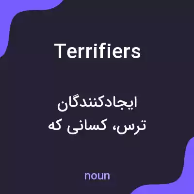 معنی terrifiers به فارسی معنی terrifiers به فارسی