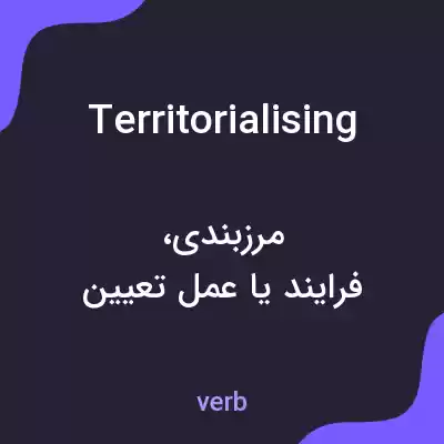 معنی territorialising به فارسی معنی territorialising به فارسی