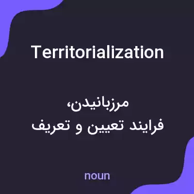 معنی territorialization به فارسی معنی territorialization به فارسی